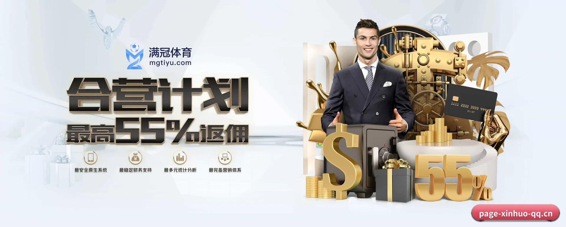 薪火体育 (XINHUO SPORTS)官方网站 APP 深度功能
